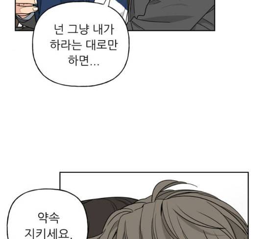 맘마미안 41화 14