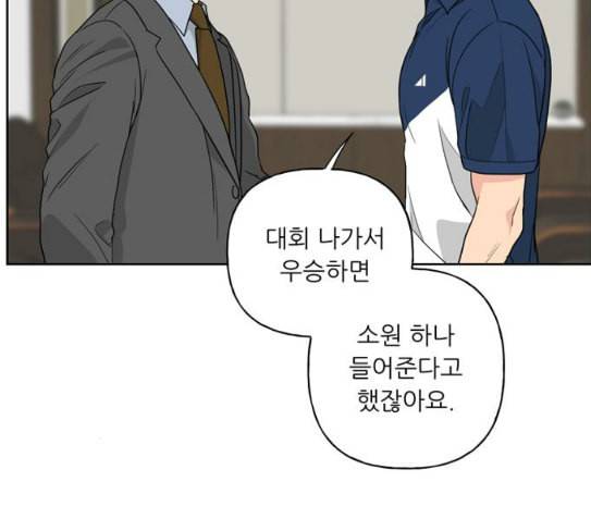 맘마미안 41화 17