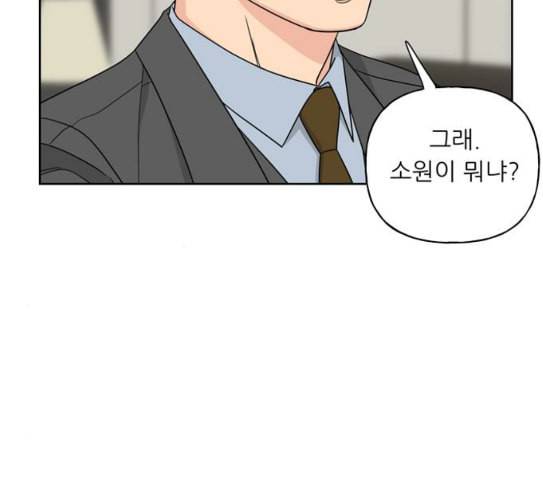 맘마미안 41화 19