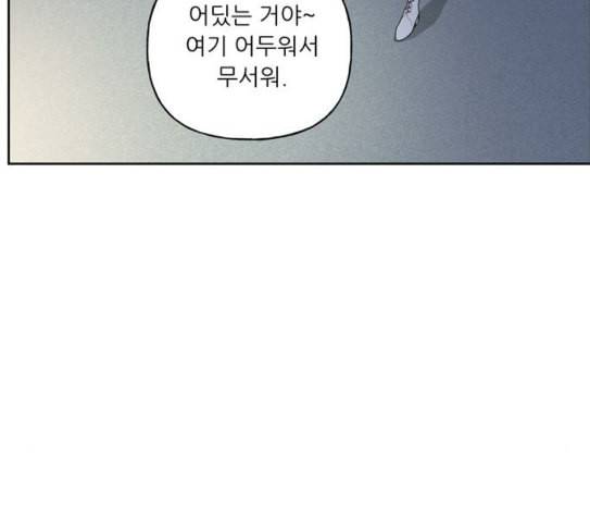 맘마미안 41화 24