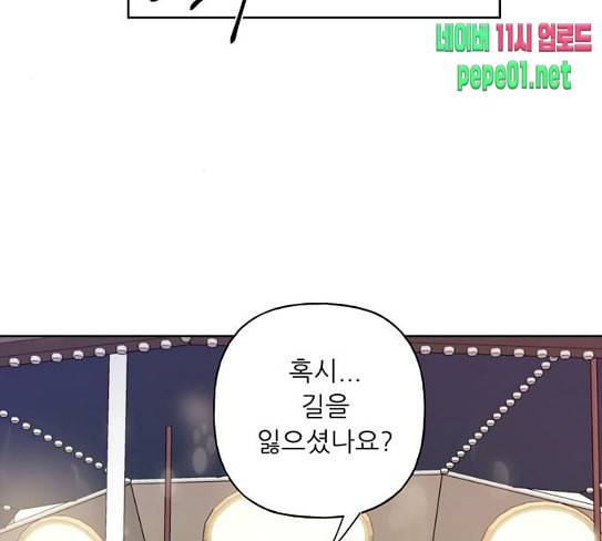 맘마미안 41화 26