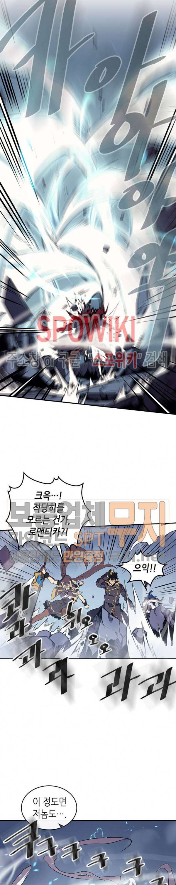 귀환자의 마법은 특별해야 합니다 93화 2