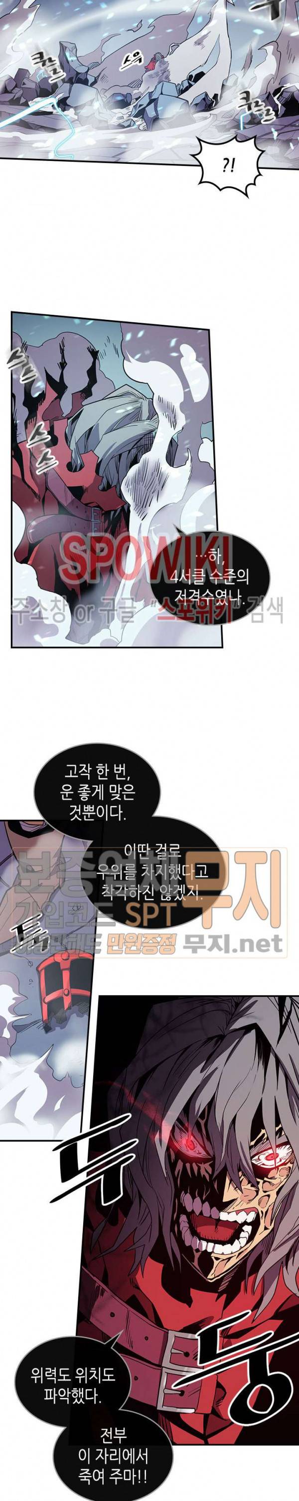 귀환자의 마법은 특별해야 합니다 93화 3