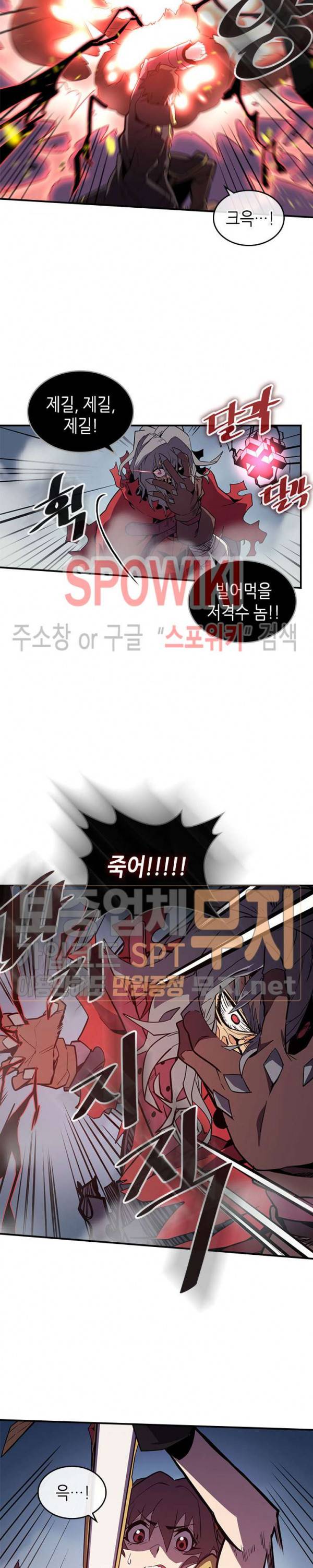 귀환자의 마법은 특별해야 합니다 93화 5