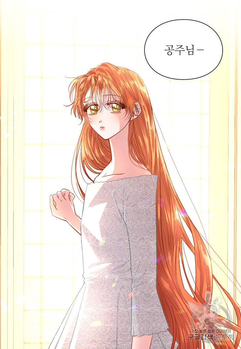 루시아 16화 8