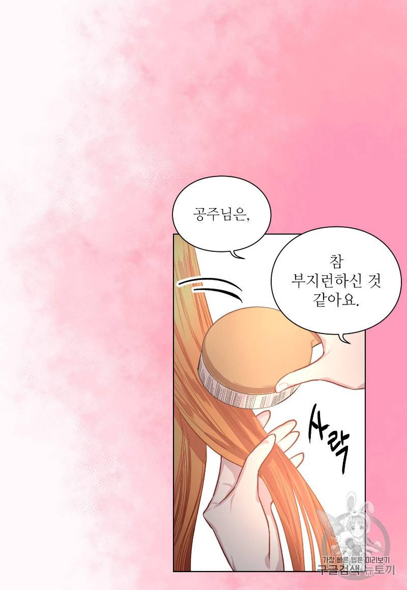 루시아 16화 9
