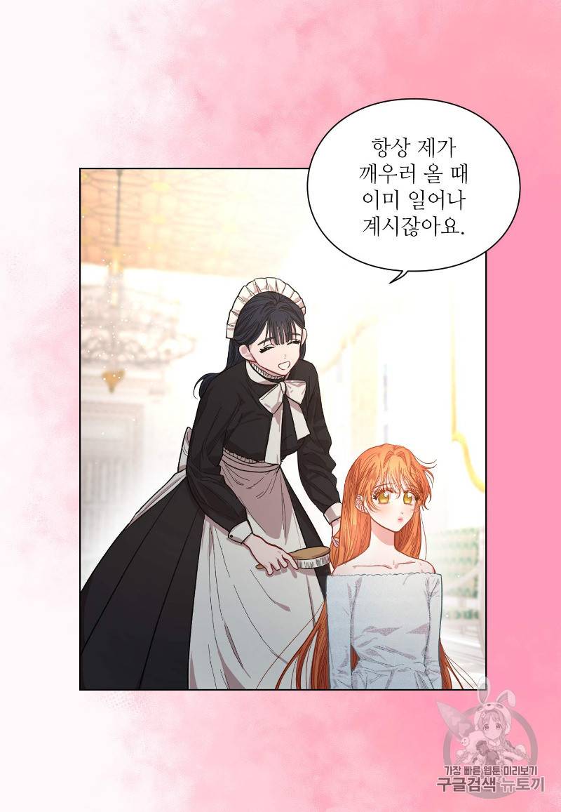 루시아 16화 10