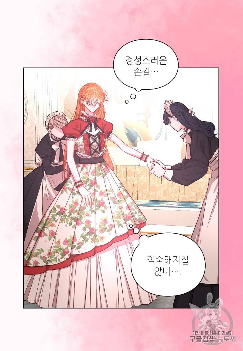 루시아 16화 12