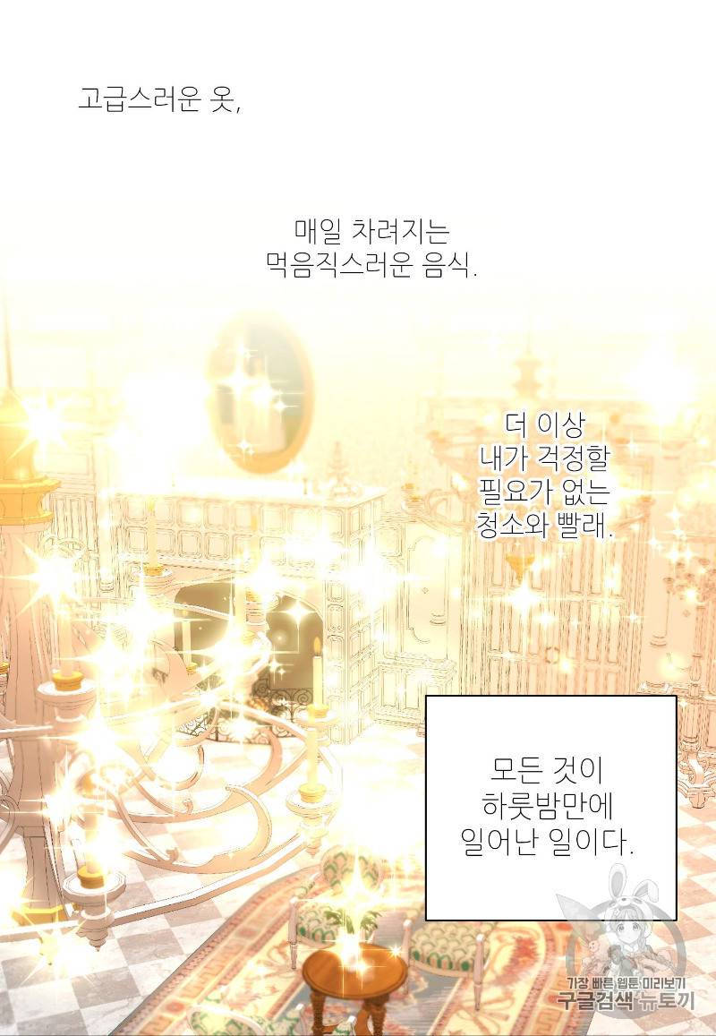 루시아 16화 13