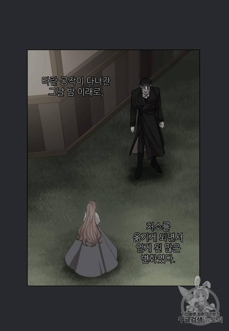 루시아 16화 14