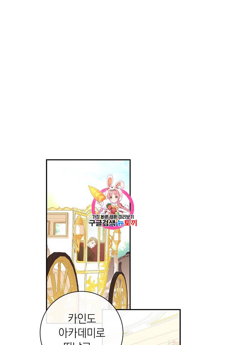 악녀는 모래시계를 되돌린다 5화 1