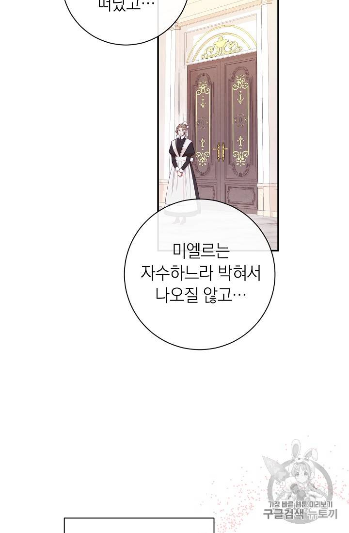 악녀는 모래시계를 되돌린다 5화 2