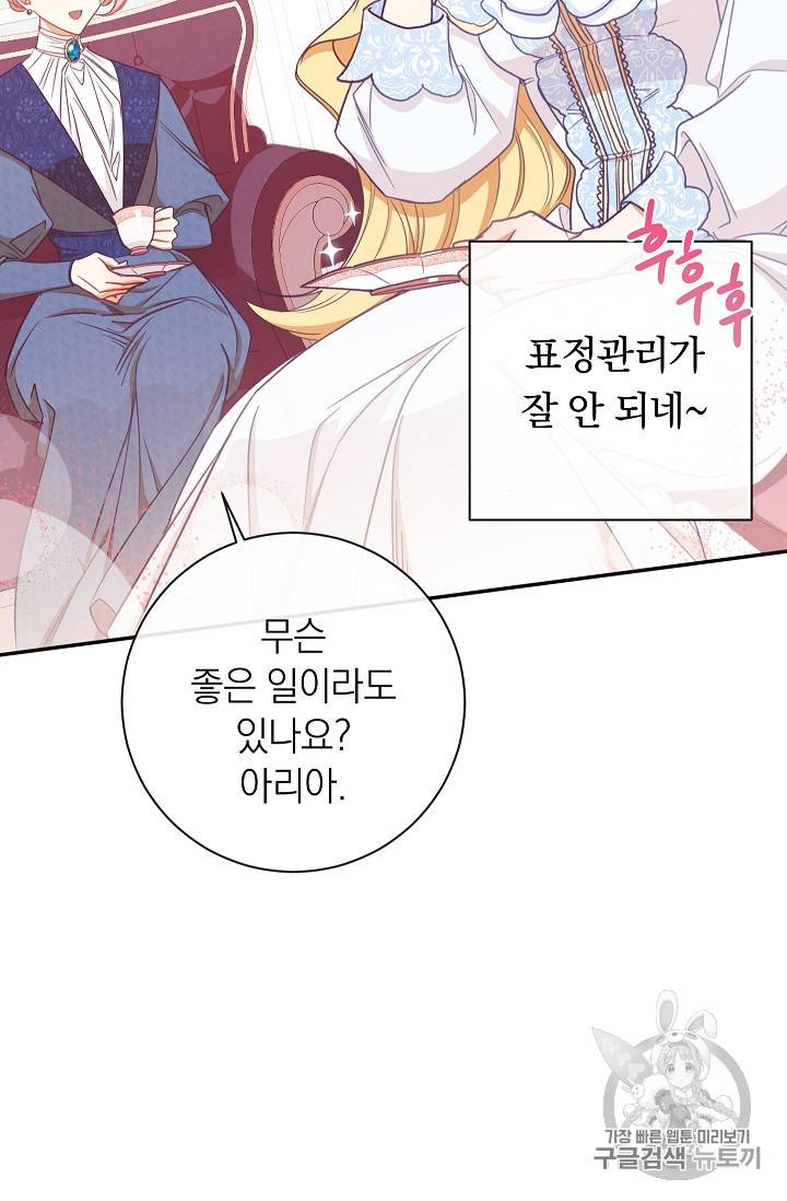 악녀는 모래시계를 되돌린다 5화 4