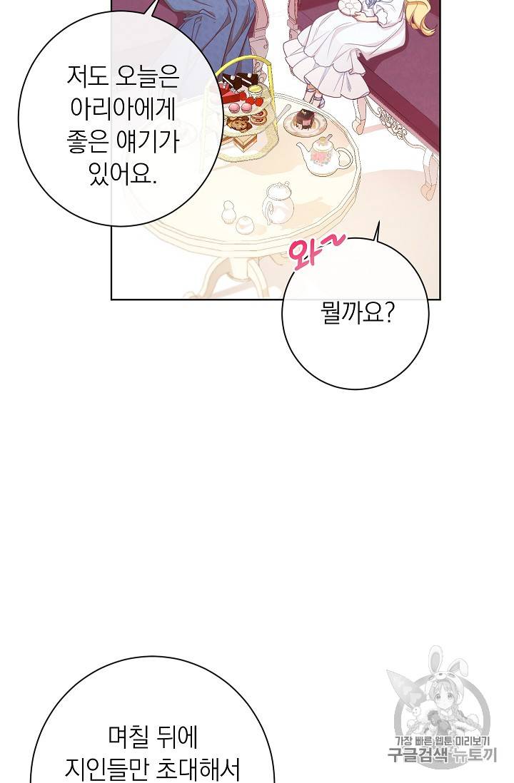 악녀는 모래시계를 되돌린다 5화 10