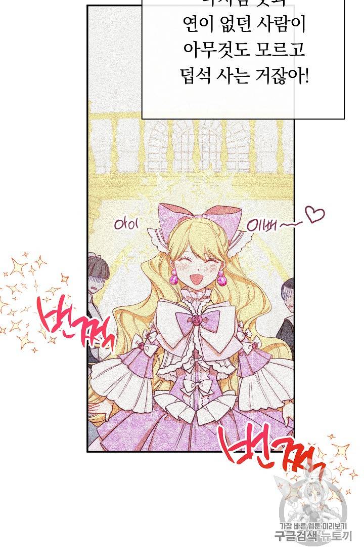 악녀는 모래시계를 되돌린다 5화 36