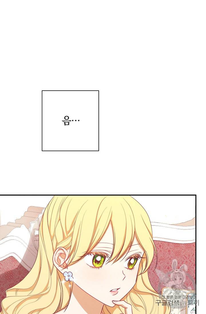 악녀는 모래시계를 되돌린다 5화 40