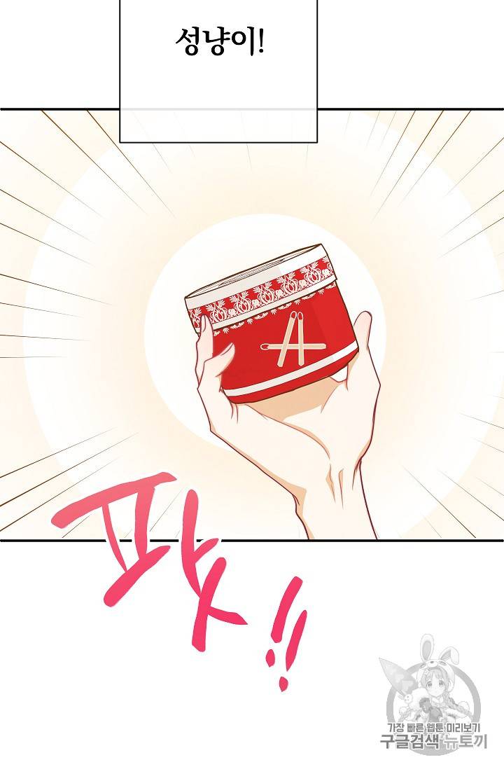 악녀는 모래시계를 되돌린다 5화 55