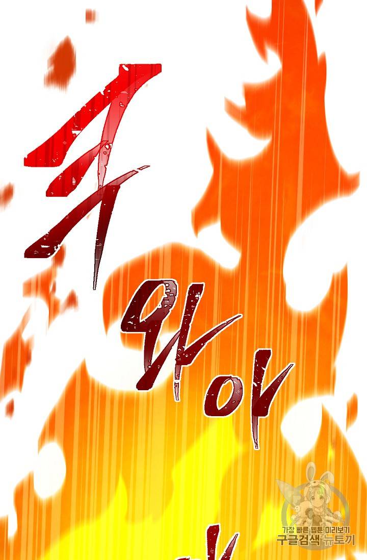 악녀는 모래시계를 되돌린다 5화 57