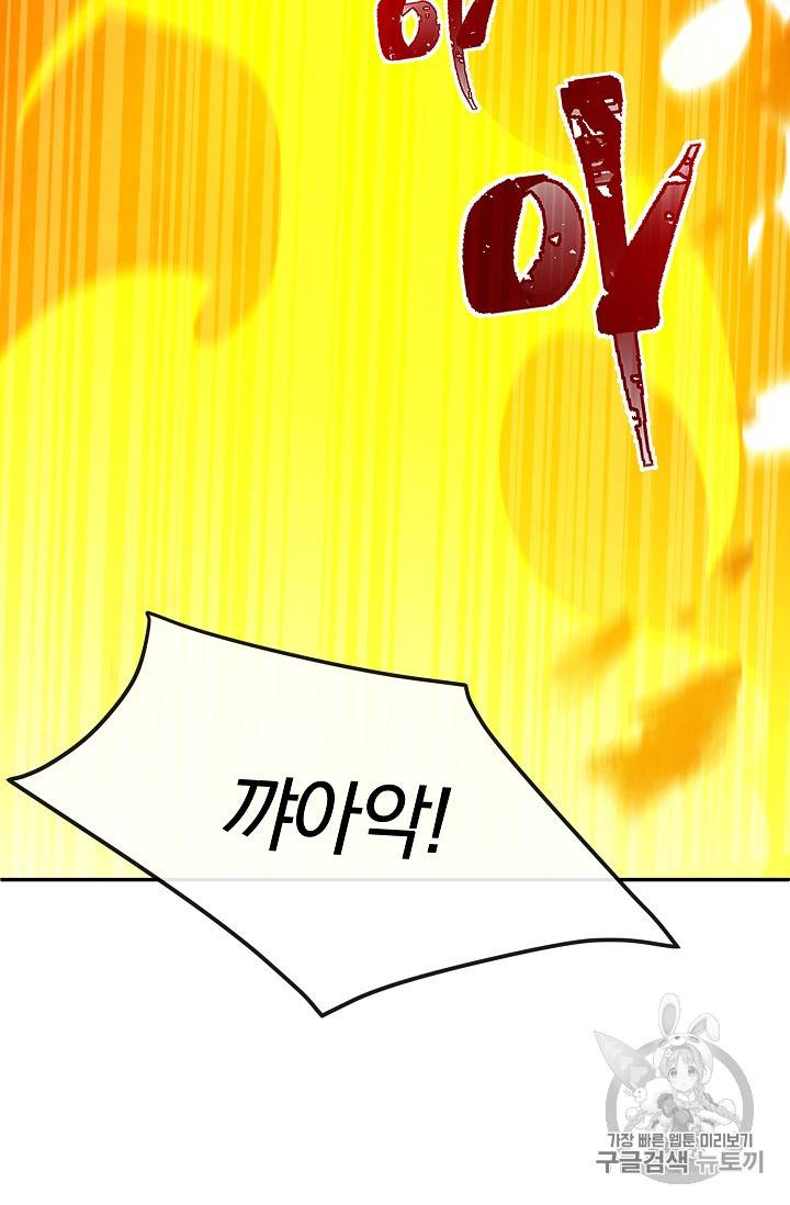 악녀는 모래시계를 되돌린다 5화 58