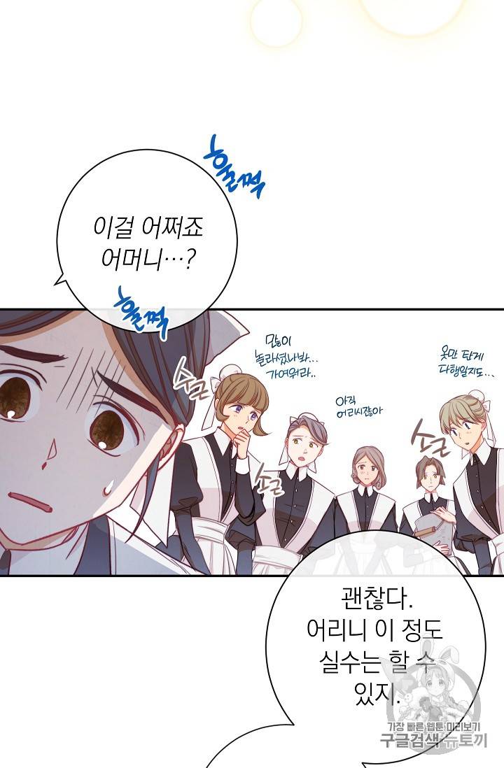 악녀는 모래시계를 되돌린다 5화 64