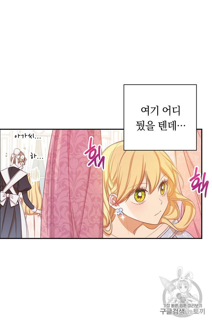 악녀는 모래시계를 되돌린다 5화 82