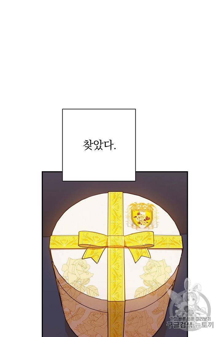 악녀는 모래시계를 되돌린다 5화 84