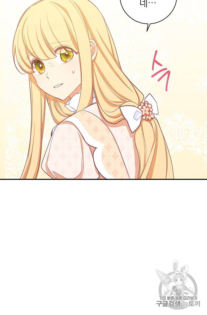 악녀는 모래시계를 되돌린다 5화 86