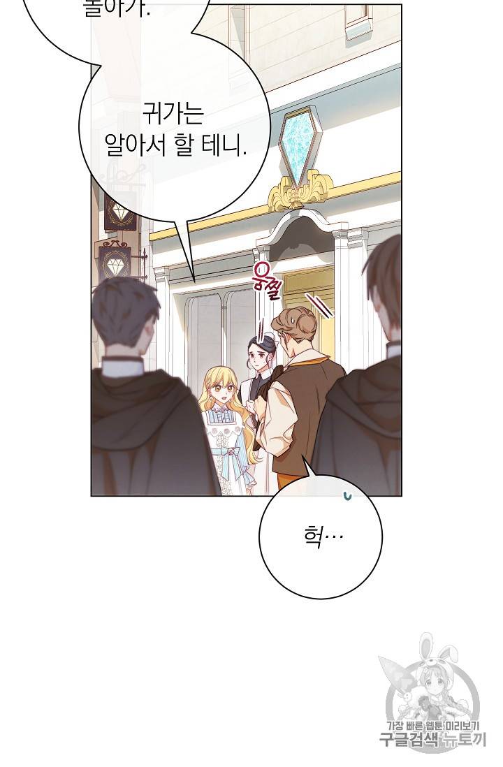 악녀는 모래시계를 되돌린다 13화 2