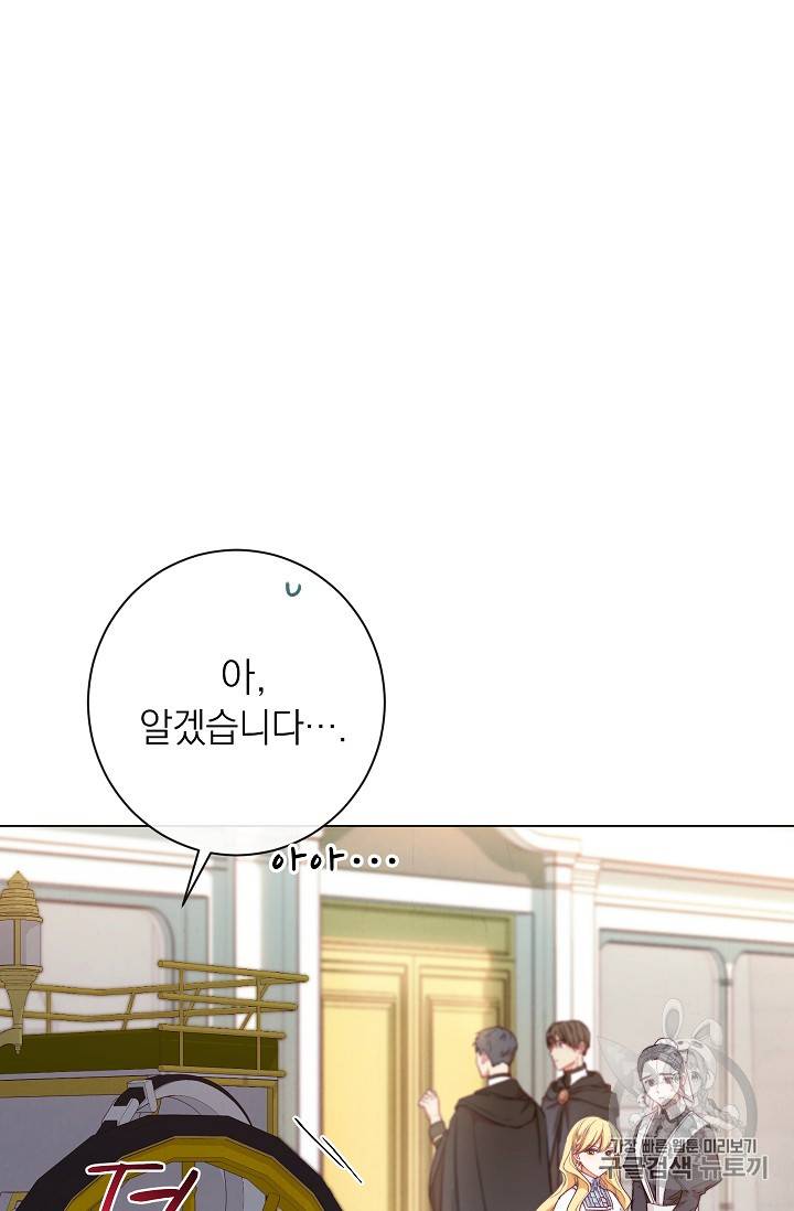 악녀는 모래시계를 되돌린다 13화 3