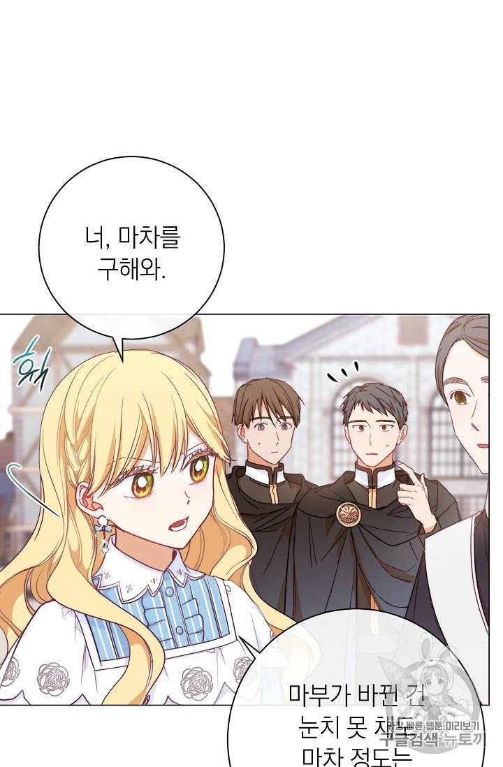 악녀는 모래시계를 되돌린다 13화 7