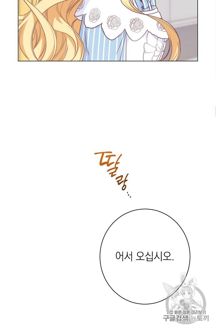 악녀는 모래시계를 되돌린다 13화 11