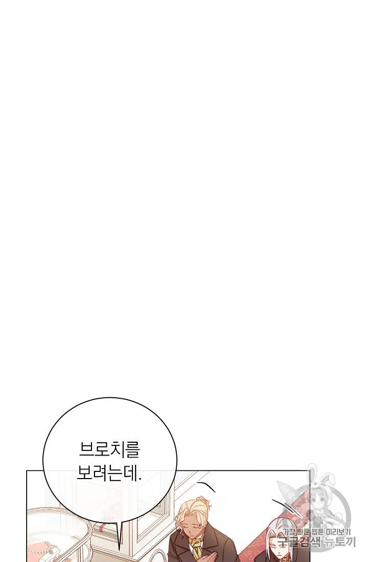 악녀는 모래시계를 되돌린다 13화 14