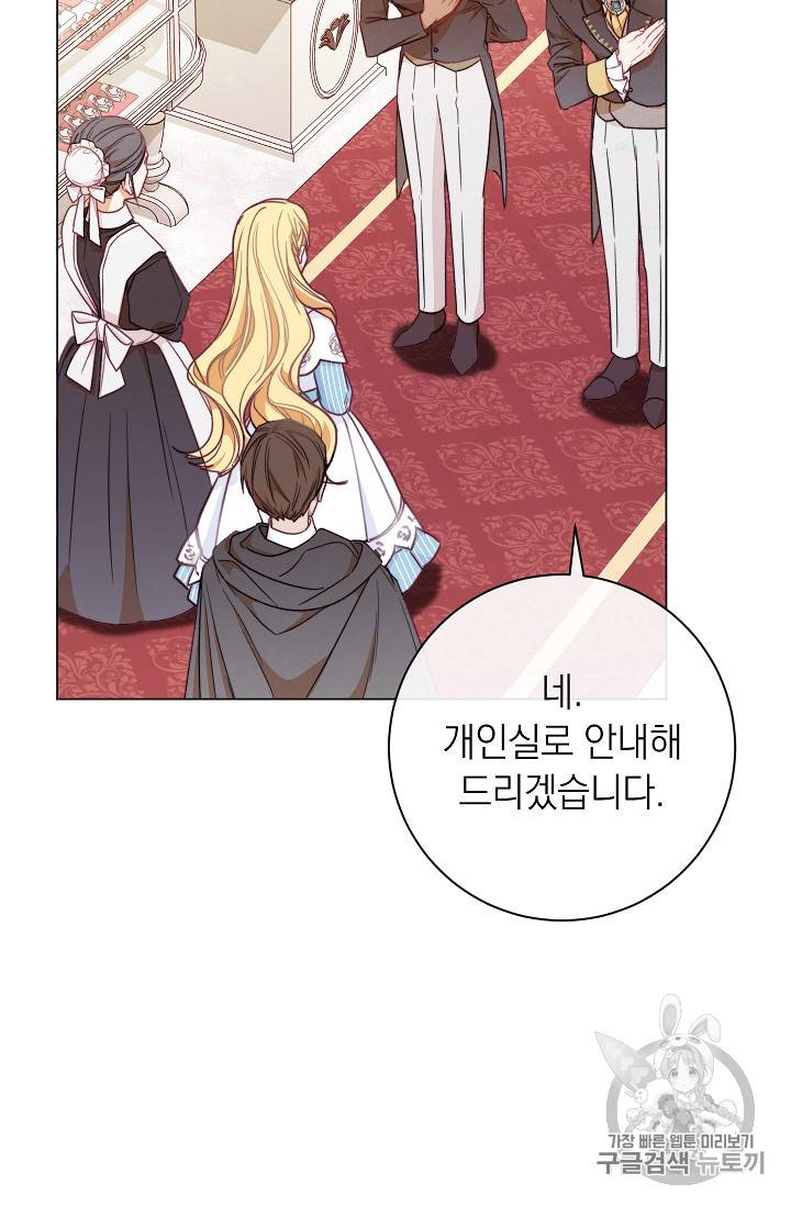 악녀는 모래시계를 되돌린다 13화 15