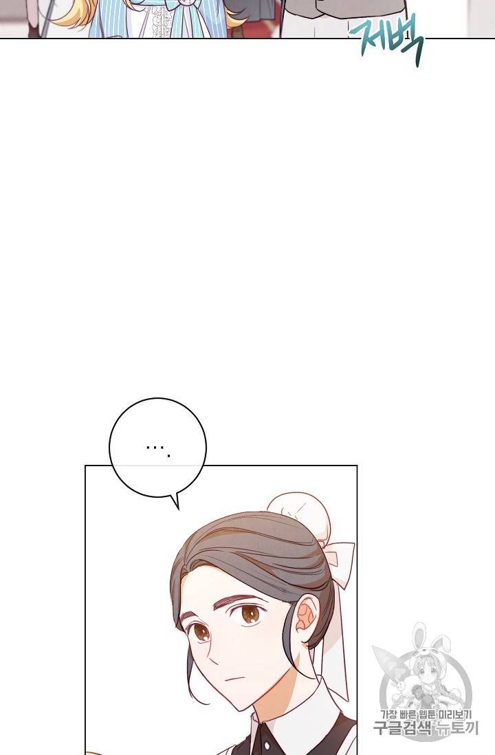 악녀는 모래시계를 되돌린다 13화 17