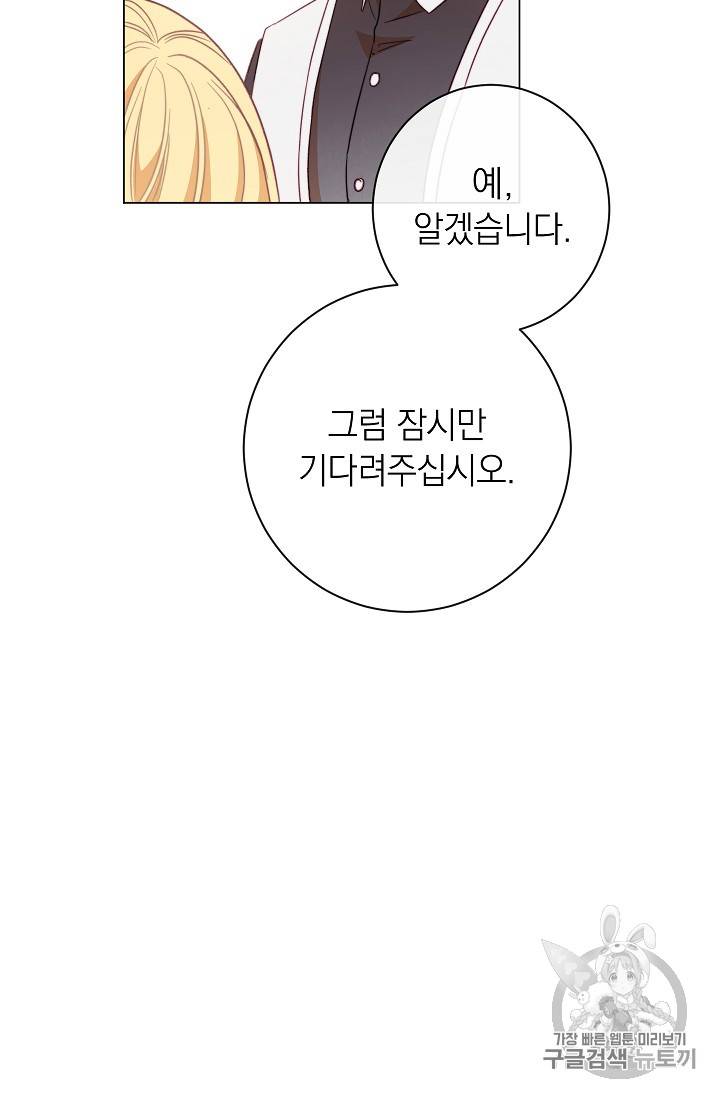 악녀는 모래시계를 되돌린다 13화 18