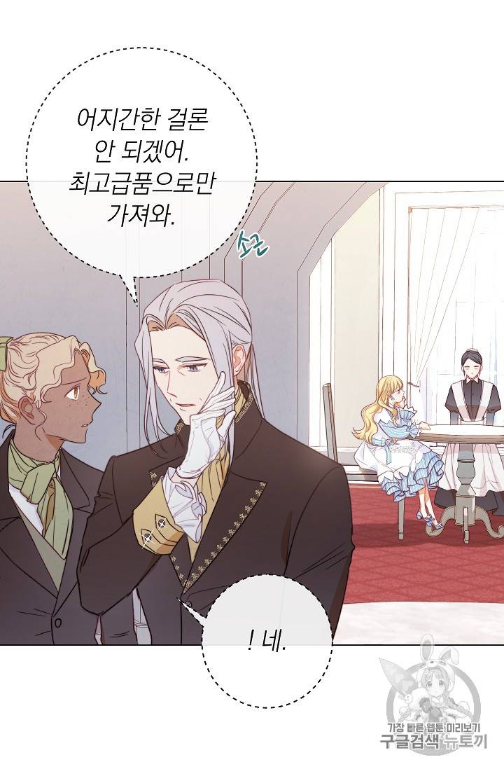 악녀는 모래시계를 되돌린다 13화 19