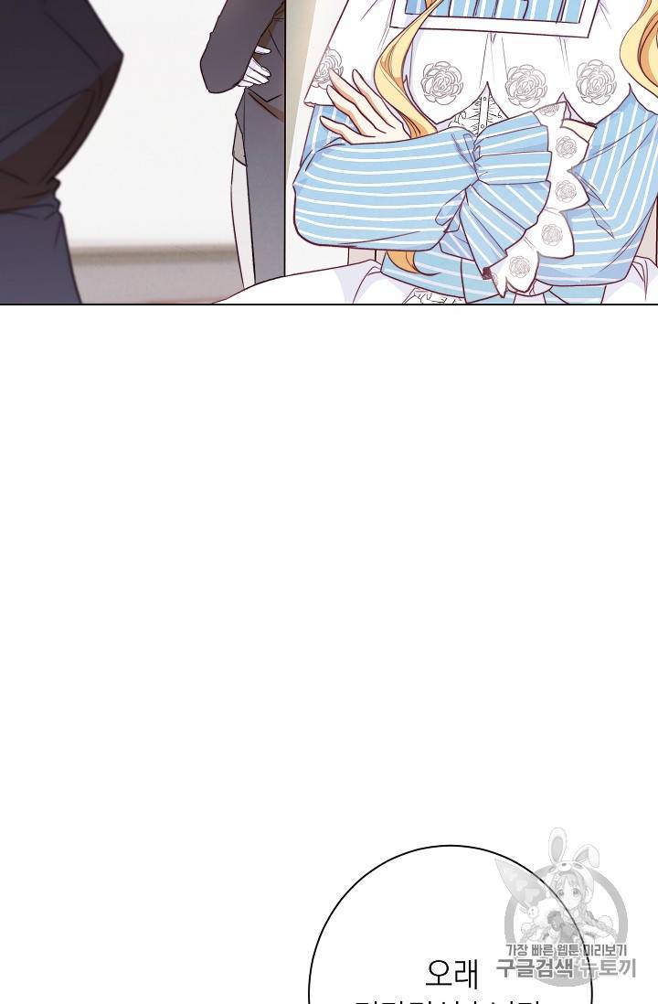 악녀는 모래시계를 되돌린다 13화 22