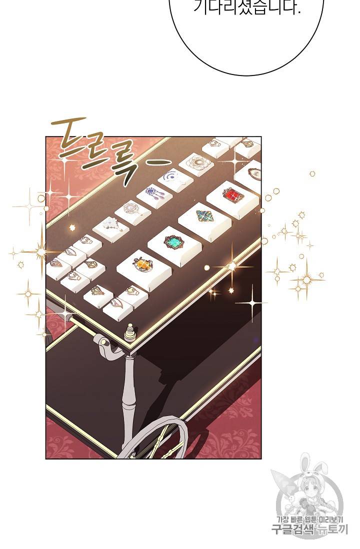 악녀는 모래시계를 되돌린다 13화 23