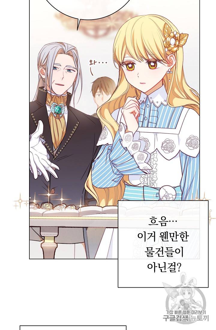 악녀는 모래시계를 되돌린다 13화 25