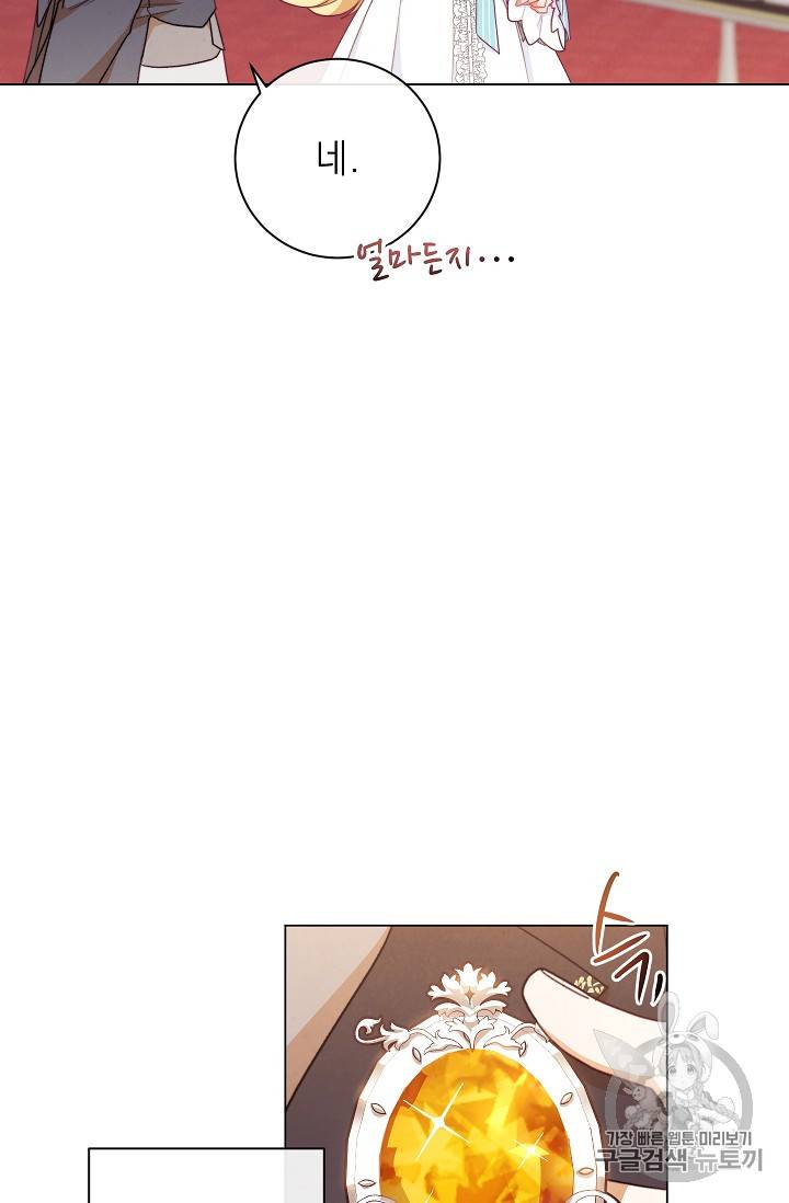 악녀는 모래시계를 되돌린다 13화 27