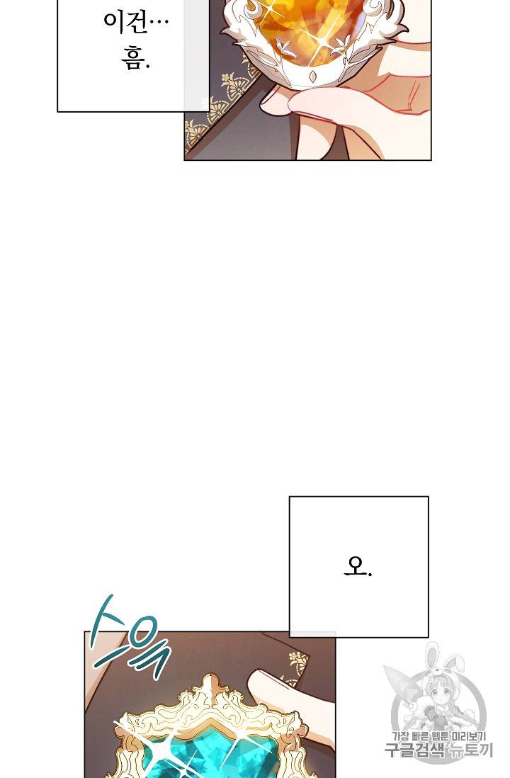 악녀는 모래시계를 되돌린다 13화 28