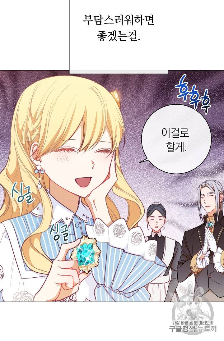 악녀는 모래시계를 되돌린다 13화 32