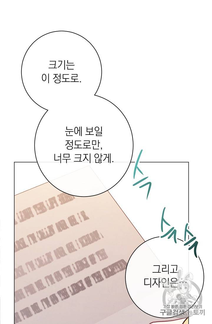 악녀는 모래시계를 되돌린다 13화 34