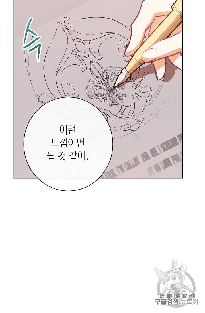 악녀는 모래시계를 되돌린다 13화 35