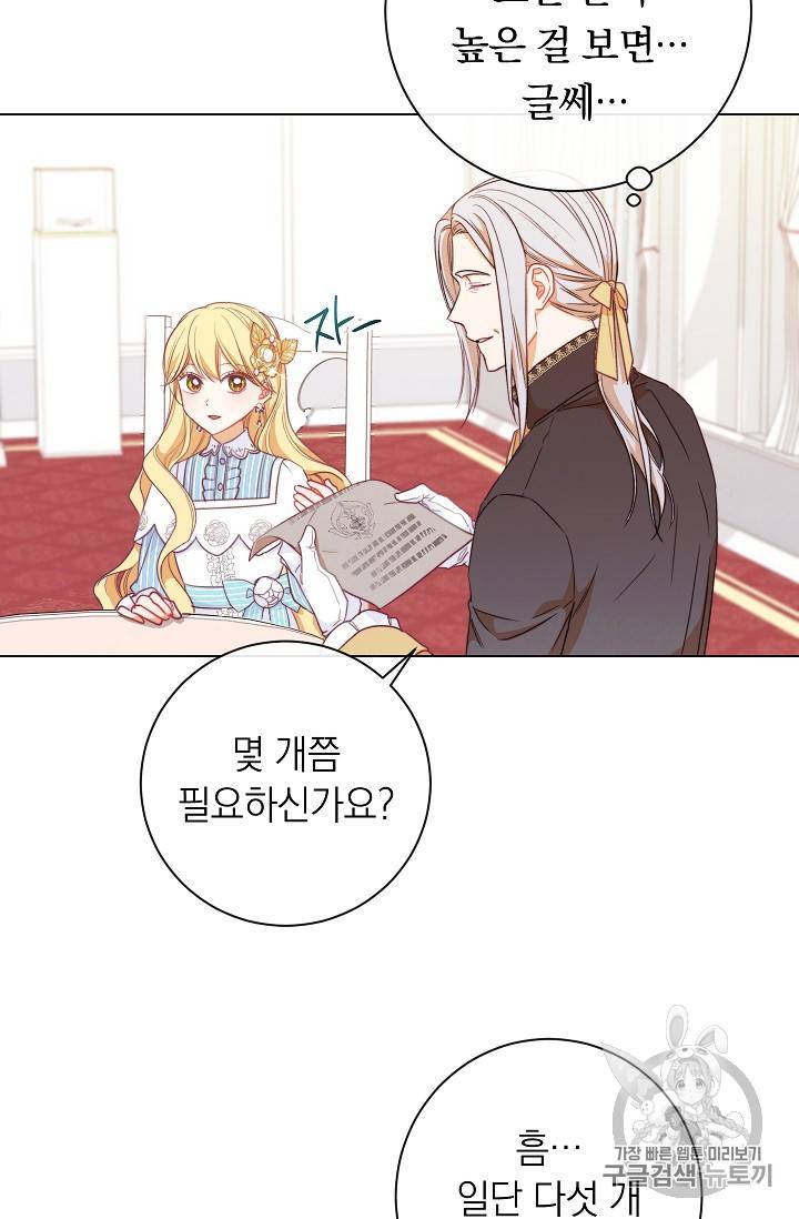 악녀는 모래시계를 되돌린다 13화 38