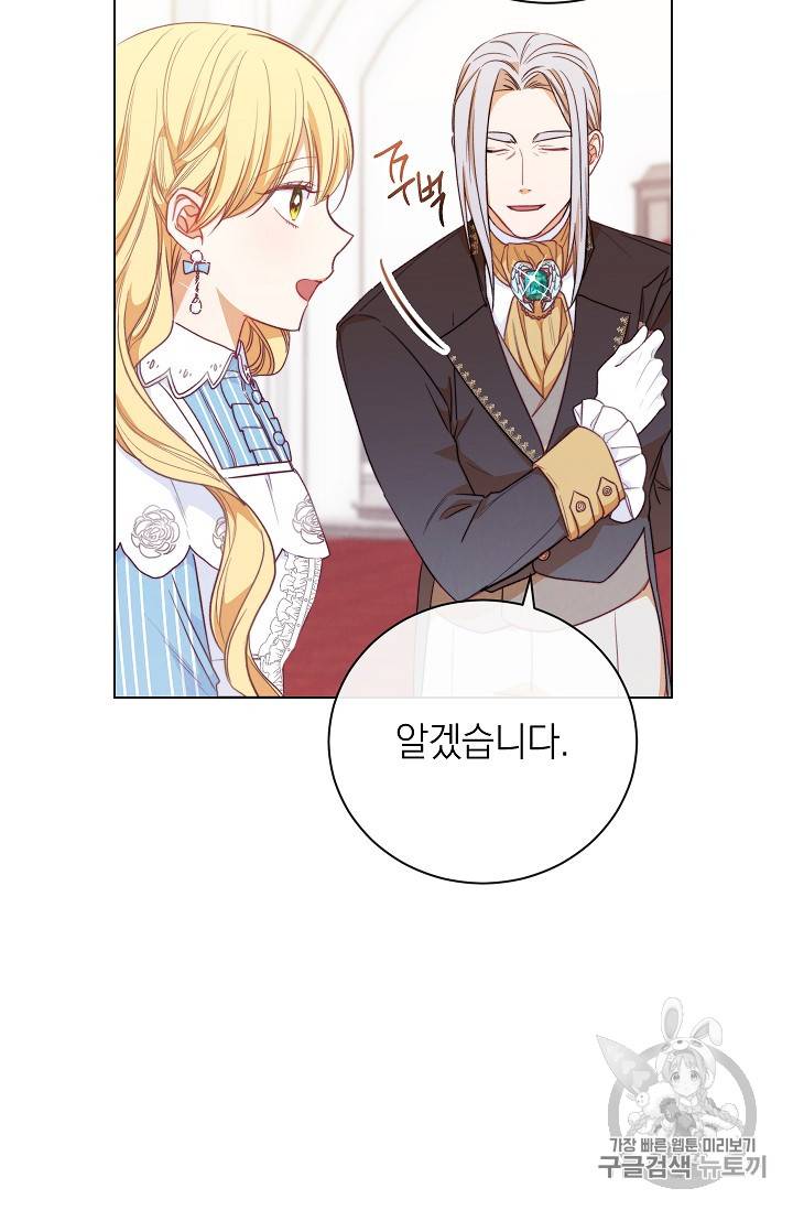 악녀는 모래시계를 되돌린다 13화 40