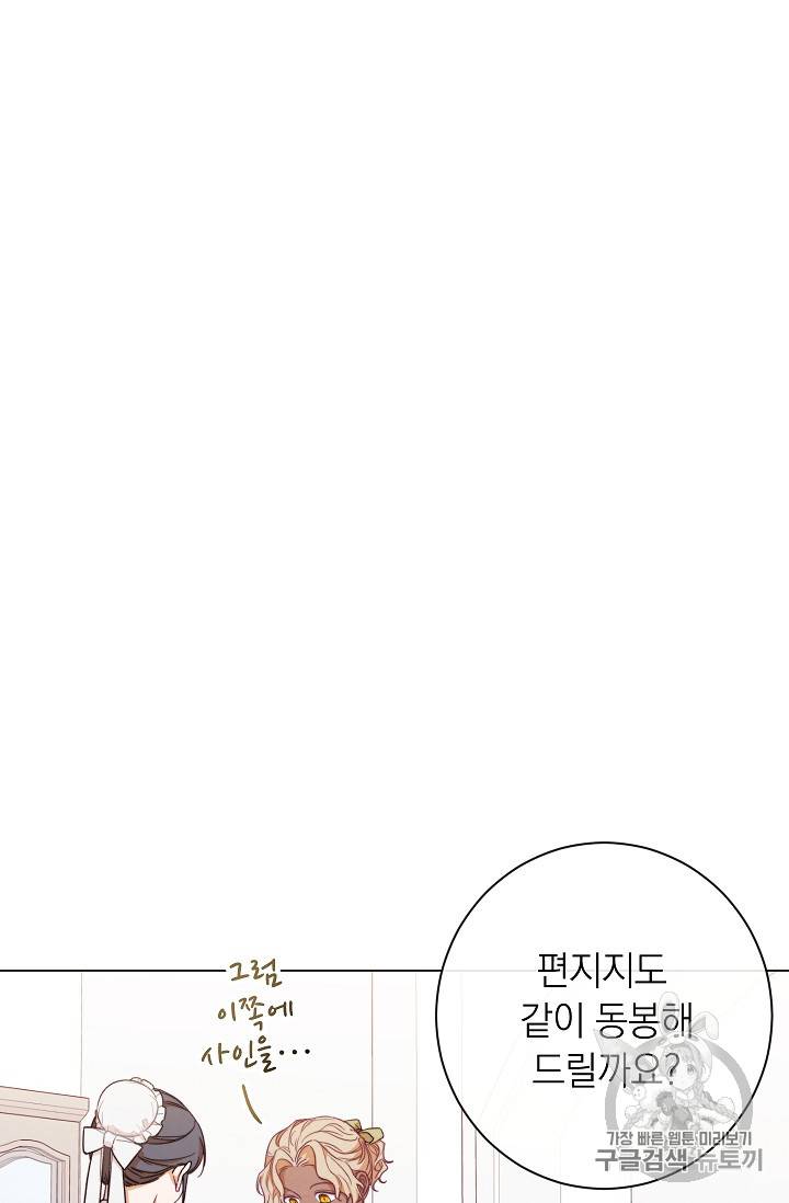 악녀는 모래시계를 되돌린다 13화 41