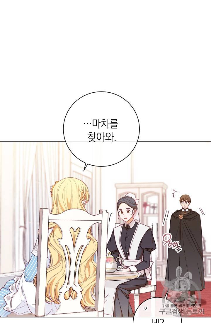 악녀는 모래시계를 되돌린다 13화 52