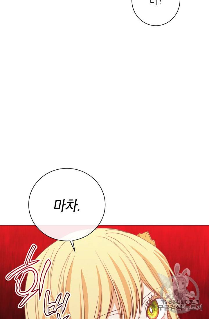 악녀는 모래시계를 되돌린다 13화 53