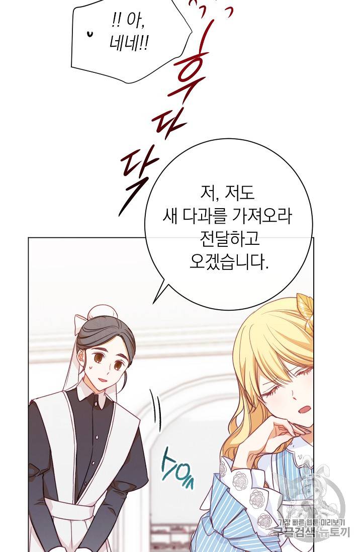 악녀는 모래시계를 되돌린다 13화 55